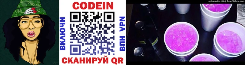 Кодеиновый сироп Lean напиток Lean (лин) ОМГ ОМГ сайт Малмыж
