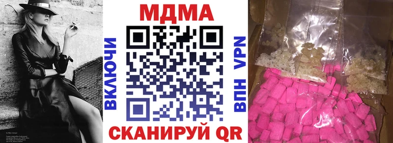 где купить наркоту  Малмыж  МДМА кристаллы 