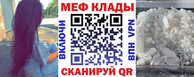 MEGA tor Малмыж Мефедрон кристаллы