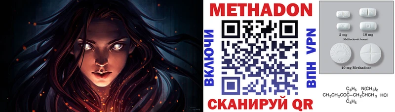 Метадон VHQ ОМГ ОМГ как зайти Малмыж